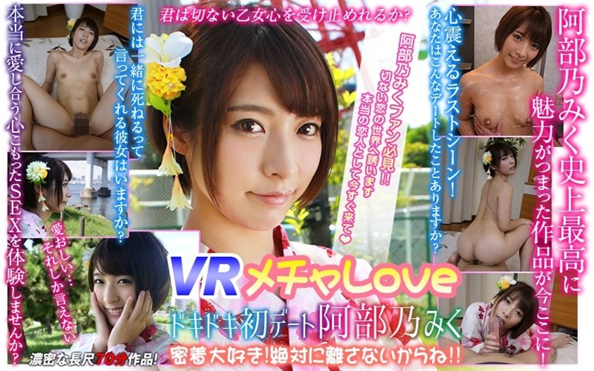 WVR-90003 A - Japan VR Porn